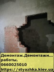 Демонтаж, демонтаж паркета, демонтаж плитки, демонтаж стен, демонтаж стены, демонтаж ванной, демонтаж кафеля, демонтаж киев, демонтаж в Киеве, демонтажные работы